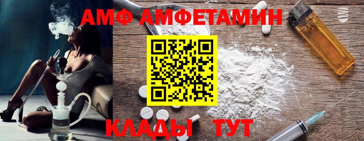 Amphetamine  АМФЕТАМИН 97%  Вход с VPN  Amphetamine  Полевской 