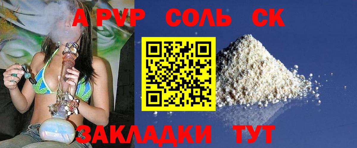 Alpha-PVP Crystall  APVP Crystall  A PVP кристаллы  Вход с VPN  Полевской 