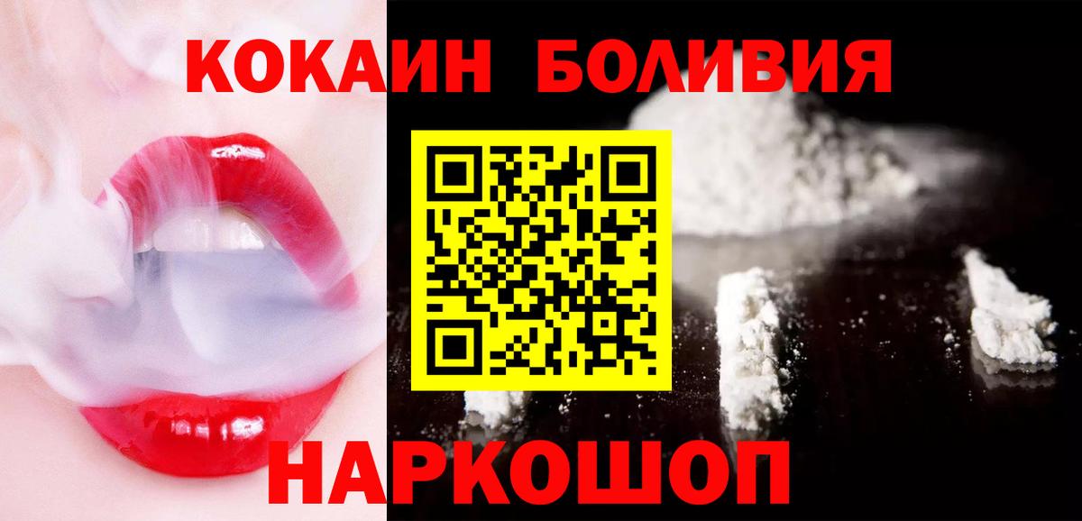 КОКАИН Колумбийский Полевской