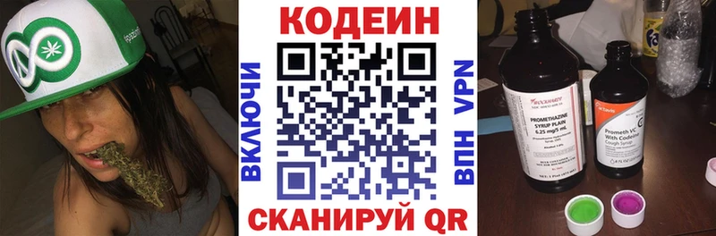 Кодеиновый сироп Lean Purple Drank  Полевской 