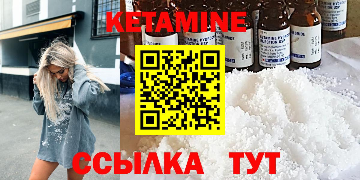Полевской  КЕТАМИН ketamine  Вход с VPN 