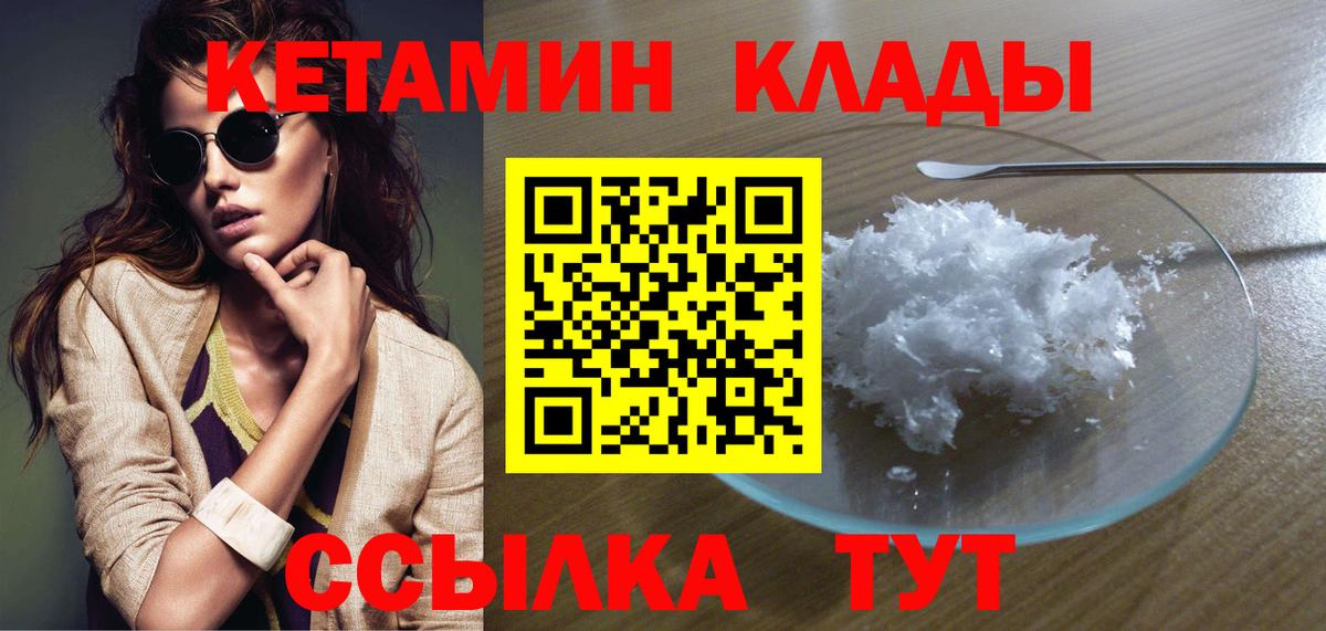КЕТАМИН VHQ Полевской