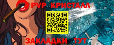 альфа пвп Волгодонск