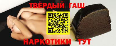 гашишное масло Волжский