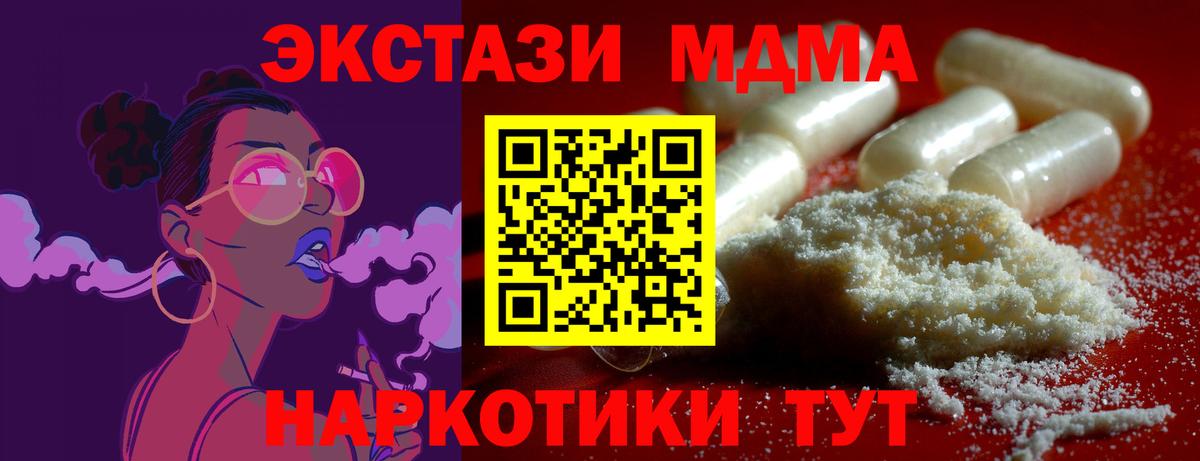 Полевской  МДМА  Вход с VPN  МДМА Molly 
