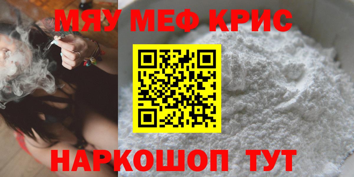 Меф  Полевской
