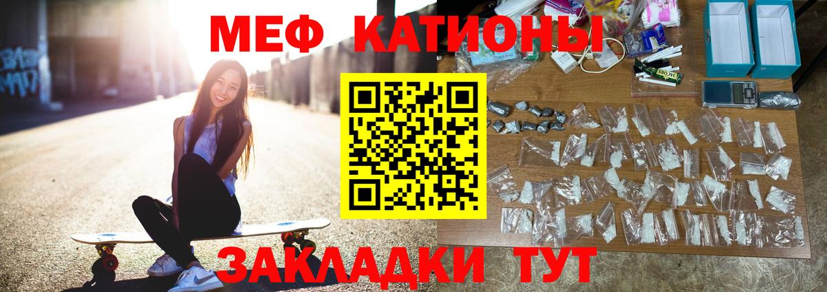 Меф 4 MMC  Вход с VPN  Мефедрон  Меф  Полевской  Мефедрон мука 