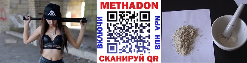 Метадон кристалл  Полевской 