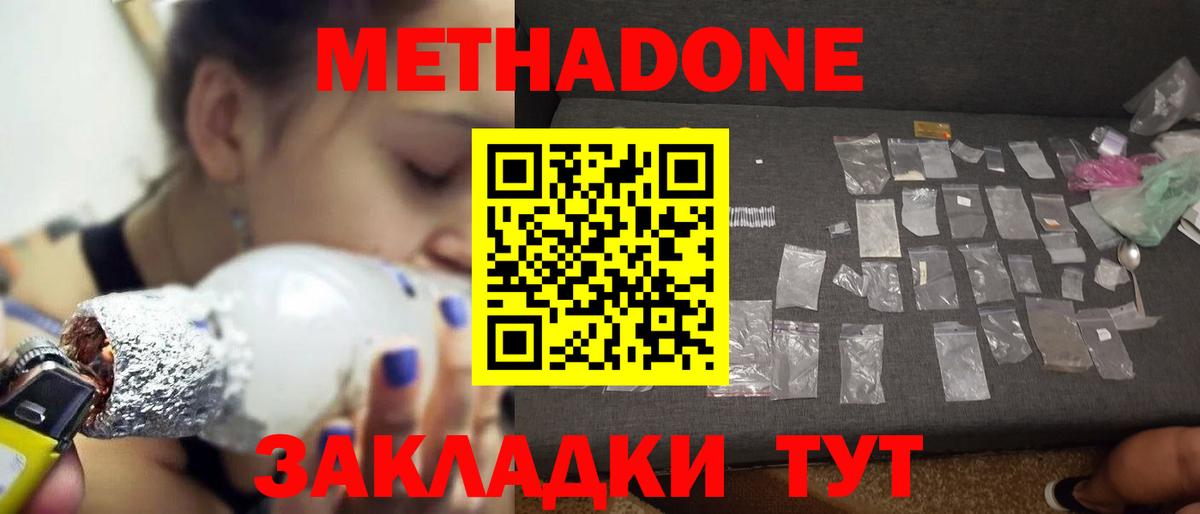 Полевской  Метадон мёд  МЕТАДОН белоснежный  Вход с VPN 