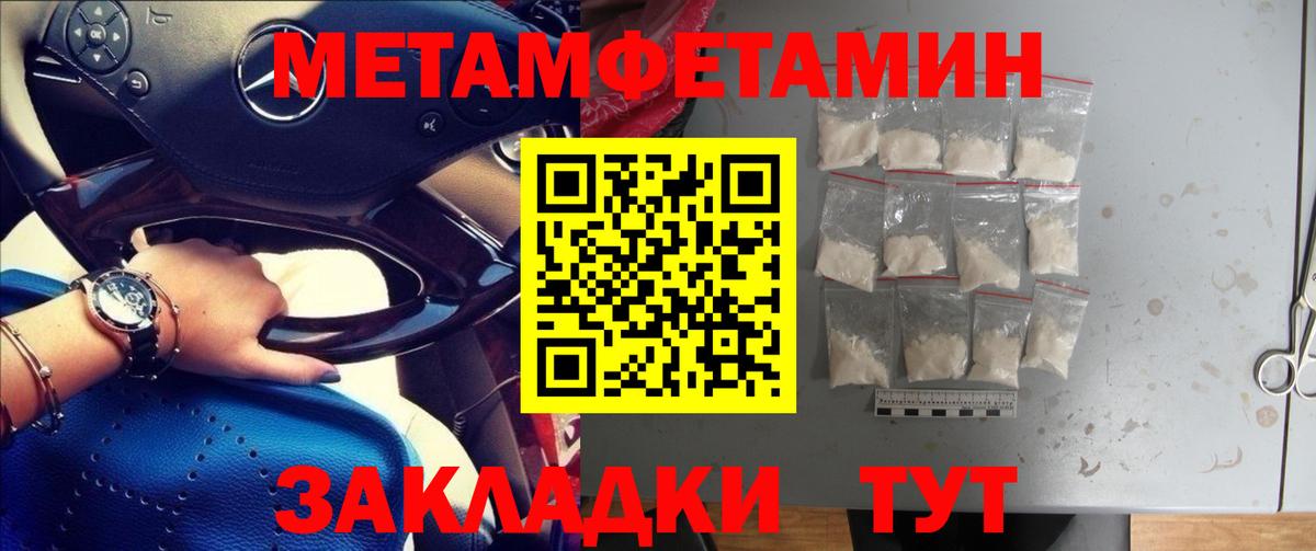 МЕТАМФЕТАМИН винт Полевской