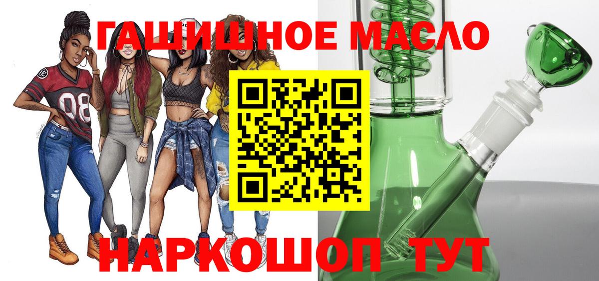 ТГК гашишное масло Полевской