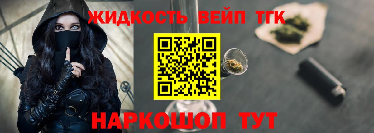 Дистиллят ТГК вейп  Вход с VPN  Полевской 