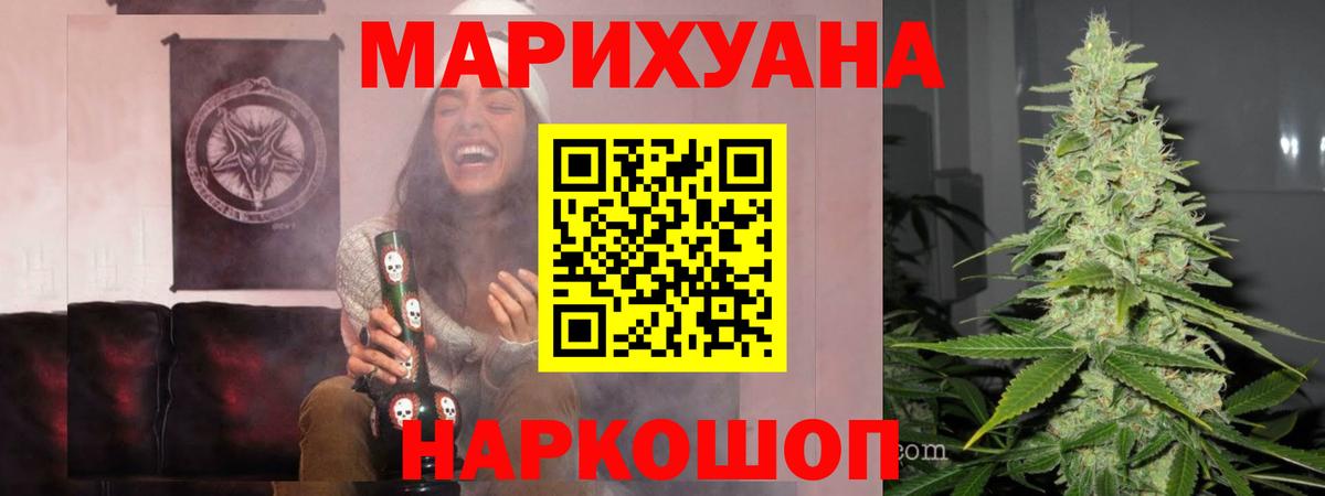 Бошки марихуана Ganja  Вход с VPN  Полевской  Бошки Шишки тримм  Каннабис семена  МАРИХУАНА ГИДРОПОН 